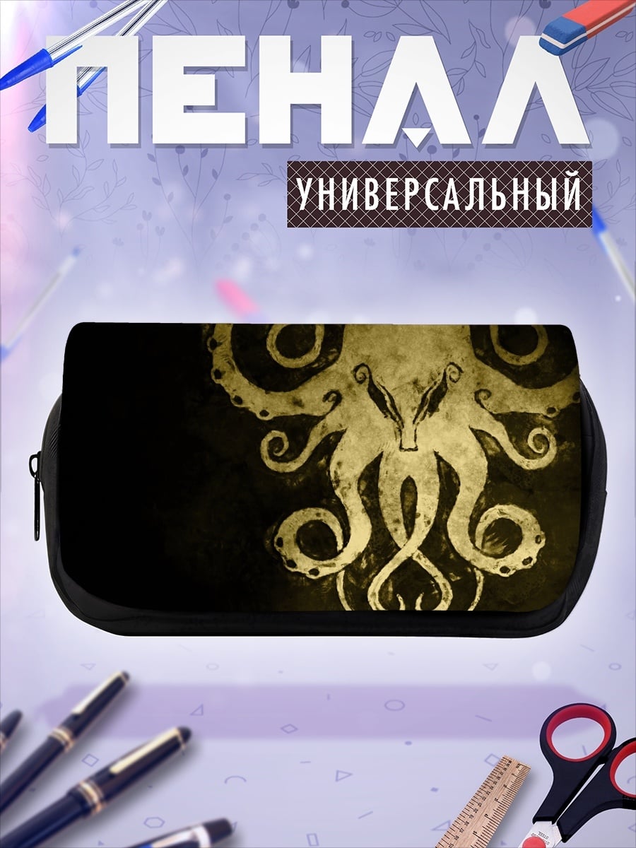 Пенал-косметичка Символ осьминога
