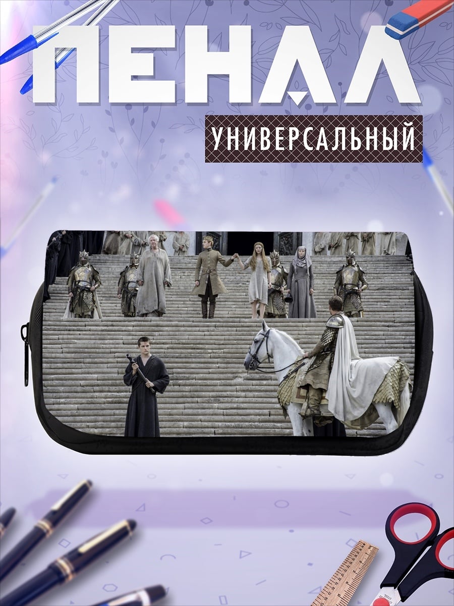 Пенал-косметичка римская процессия
