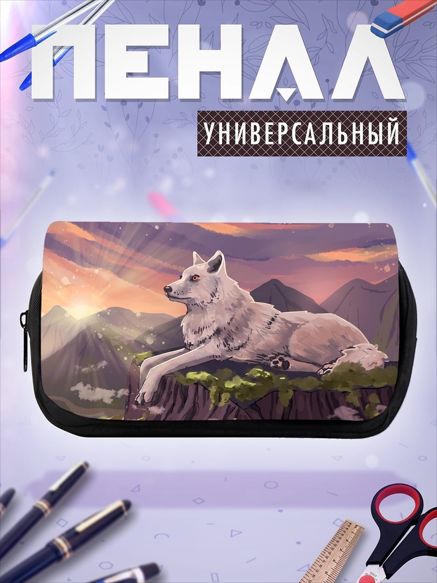 Пенал-косметичка Белый волк на горе