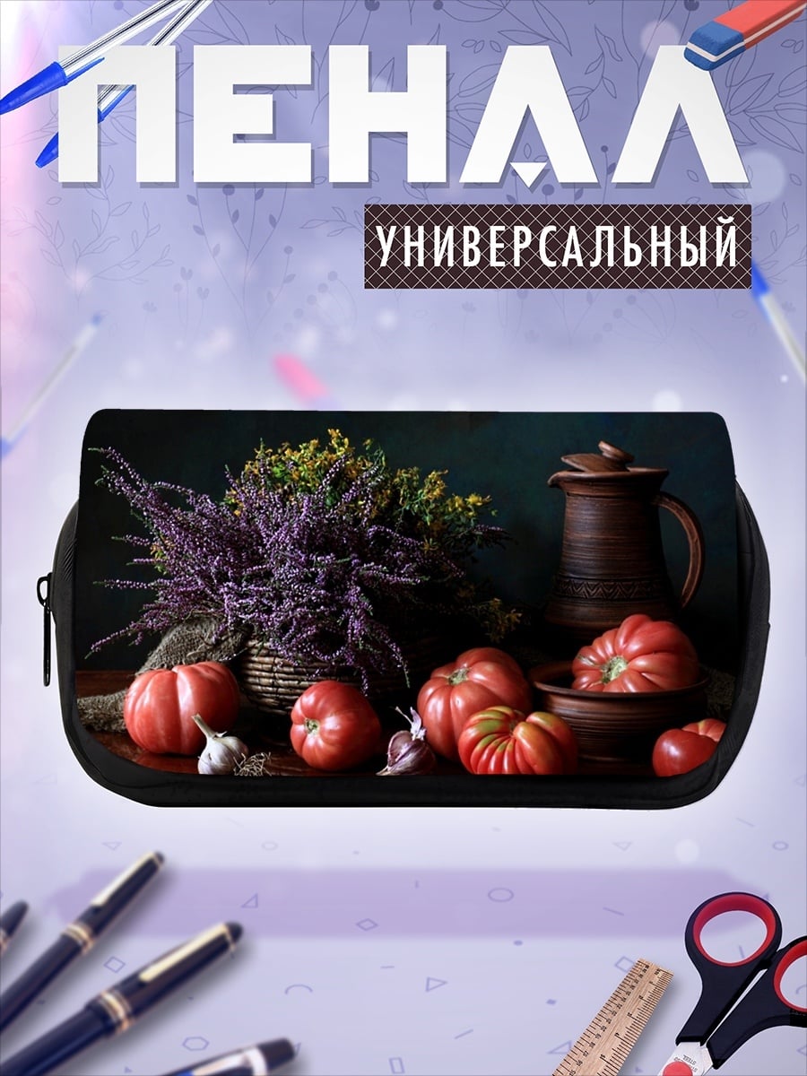 Пенал-косметичка натюрморт с томатами