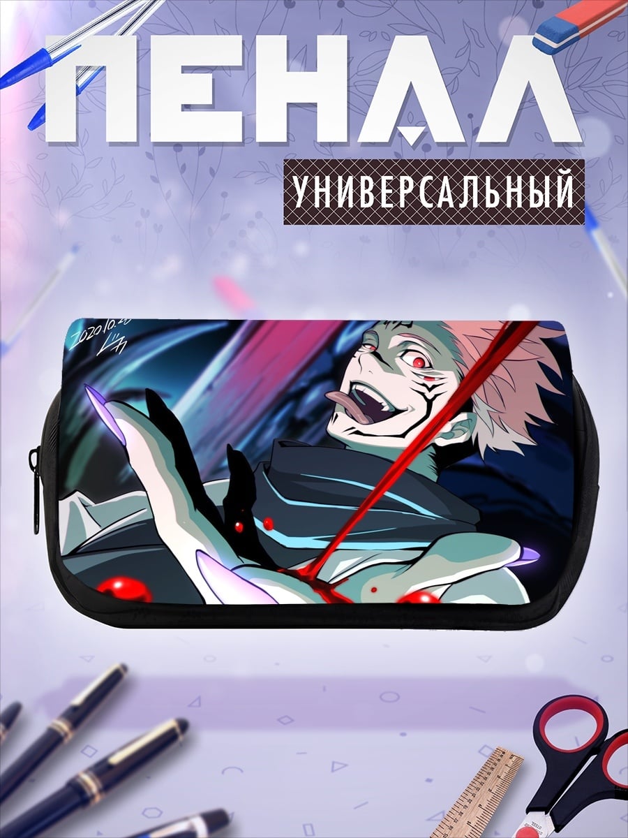 Пенал-косметичка Демон с кровью
