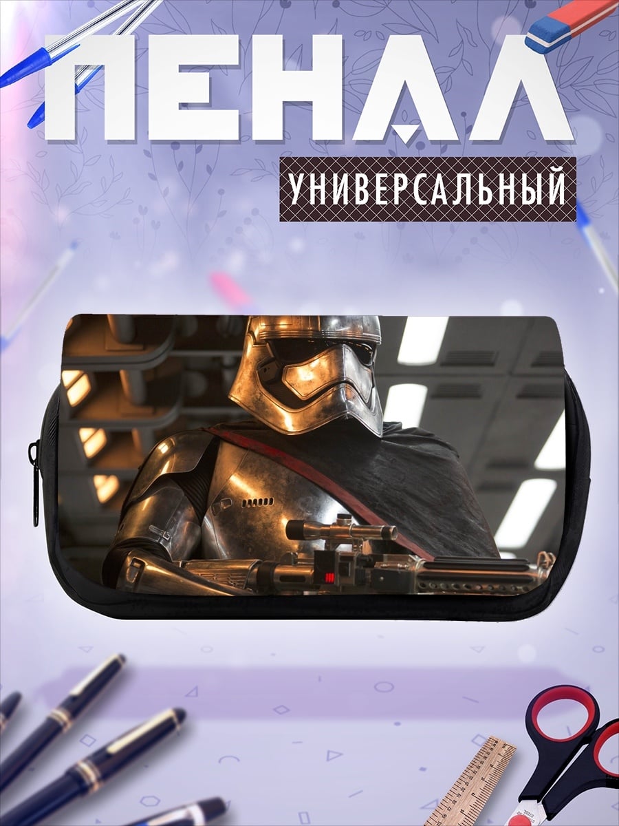 Пенал-косметичка Штурмовик в броне