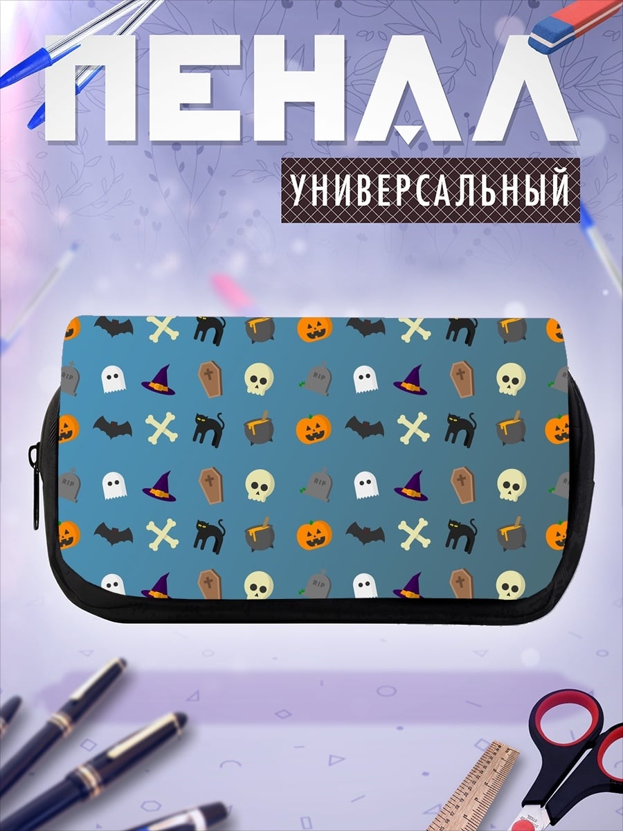 Пенал-косметичка Хэллоуин узор