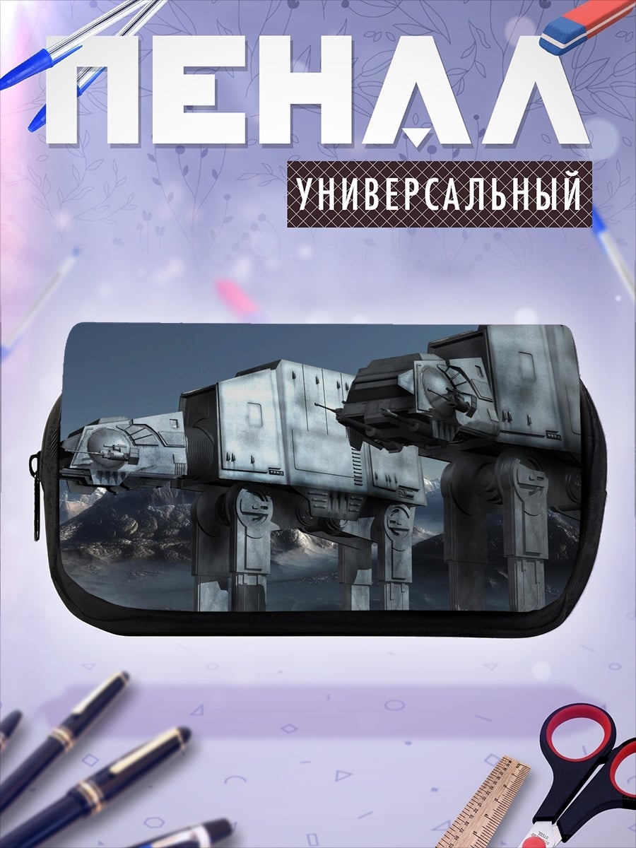 Пенал-косметичка Шагающие машины Звездные войны