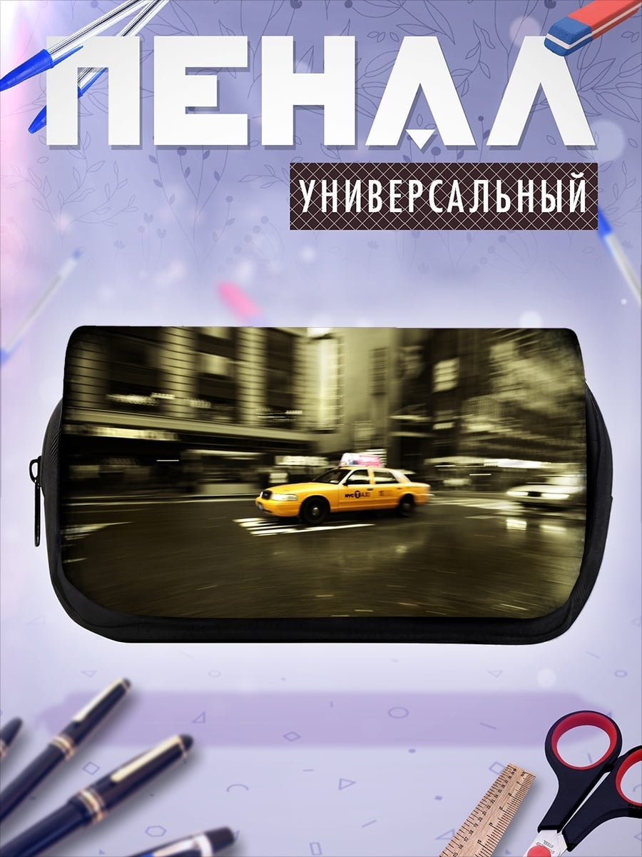 Пенал-косметичка Желтое такси Нью-Йорк