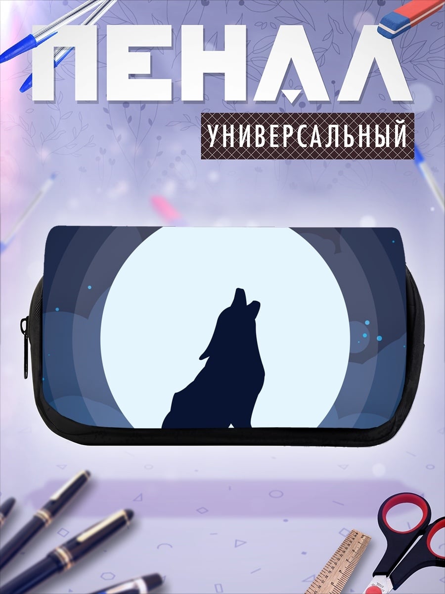 Пенал-косметичка Воющий волк луна