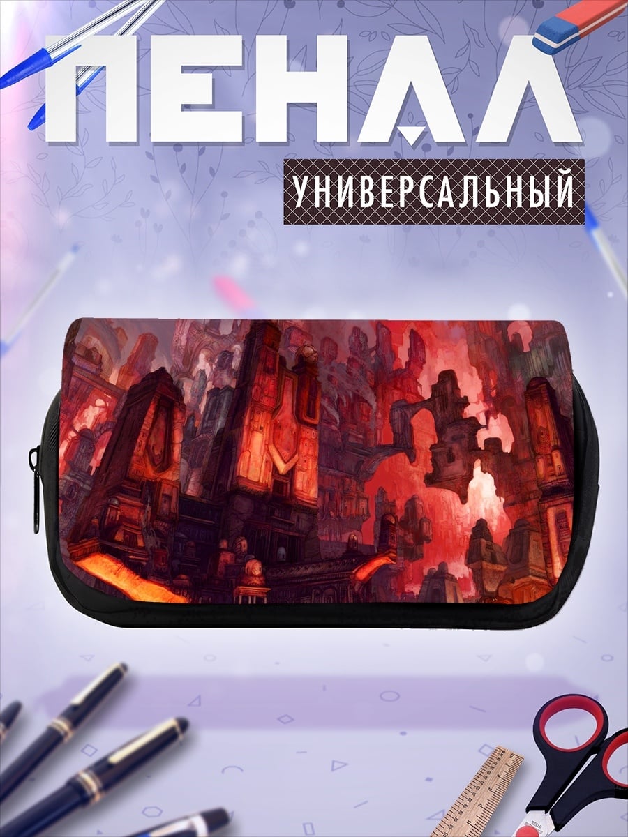 Пенал-косметичка Адский город лава