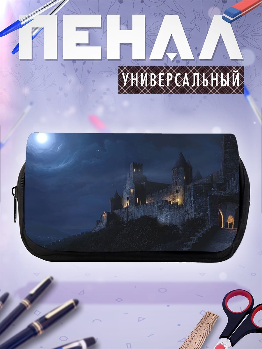 Пенал-косметичка Замок луна ночь