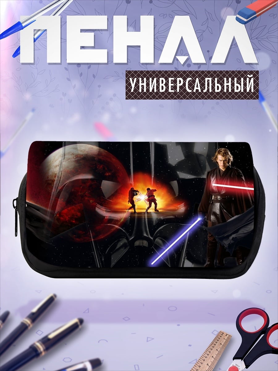 Пенал-косметичка Звёздные войны сага