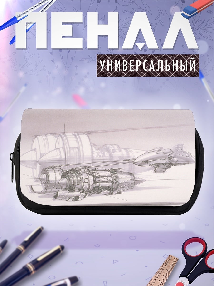 Пенал-косметичка Эскиз звездолета
