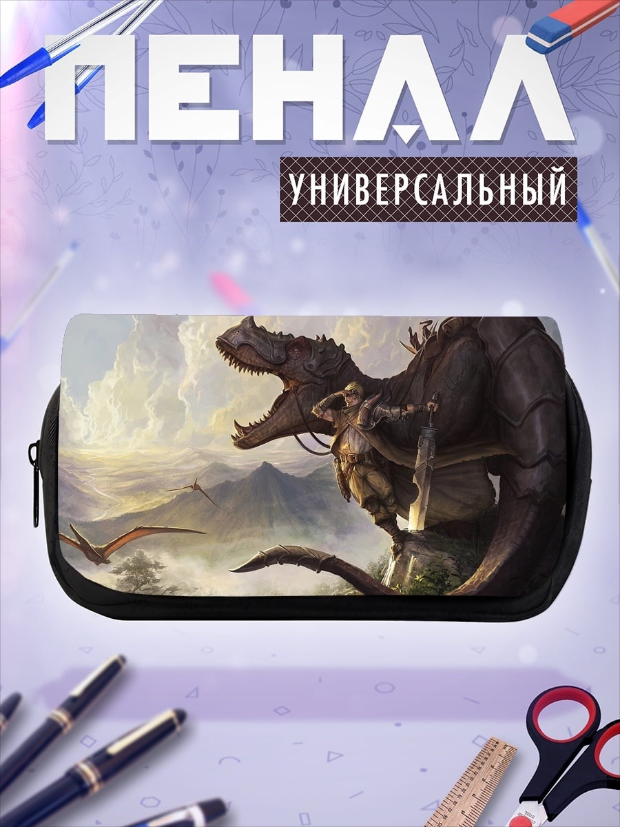 Пенал-косметичка Тираннозавр рекс