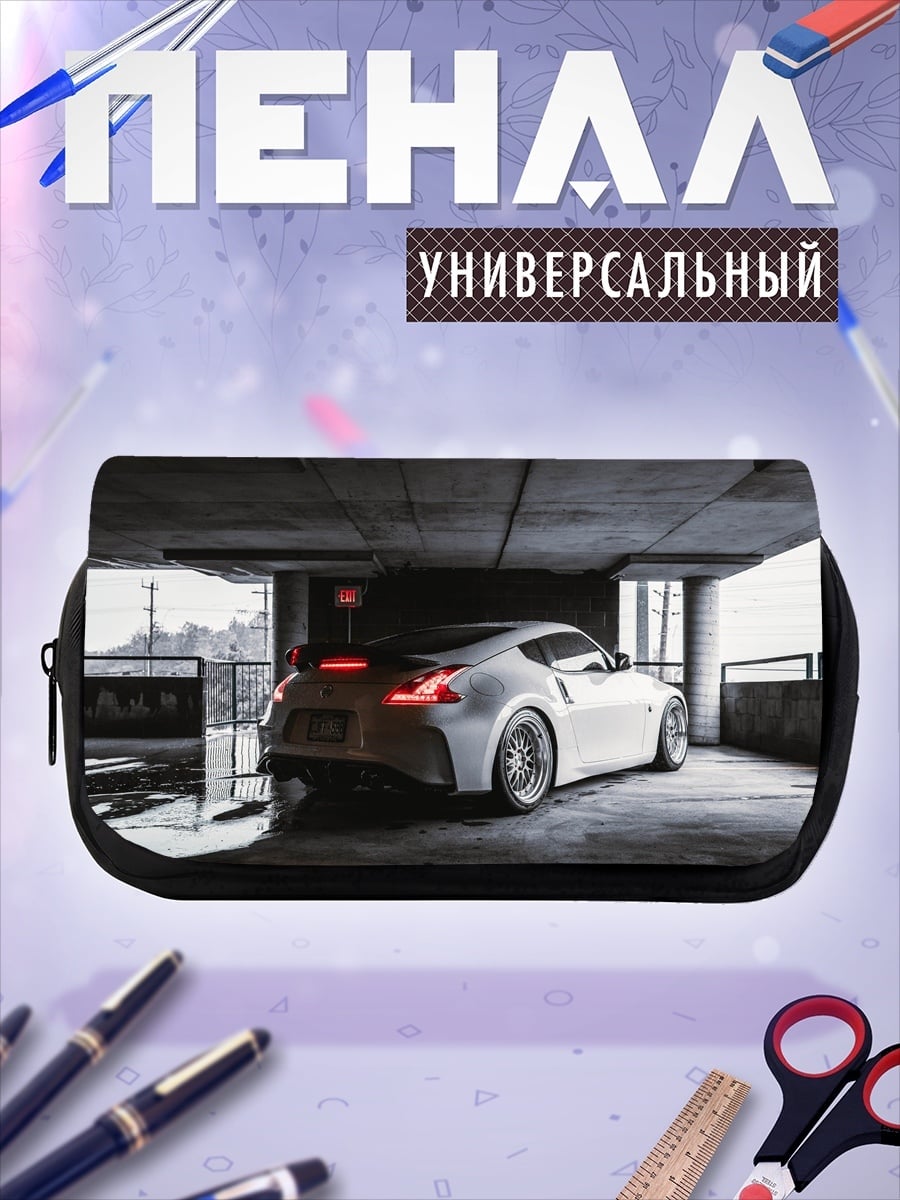 Пенал-косметичка Белый спорткар