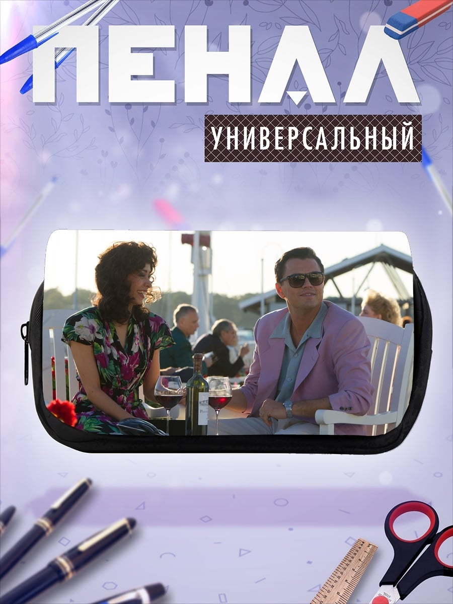 Пенал-косметичка Волк с Уолл-стрит