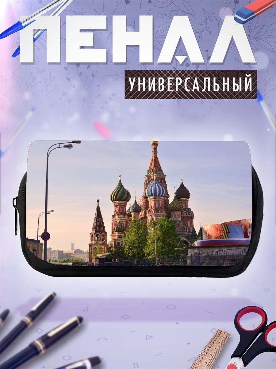 Пенал-косметичка Собор Василия Блаженного