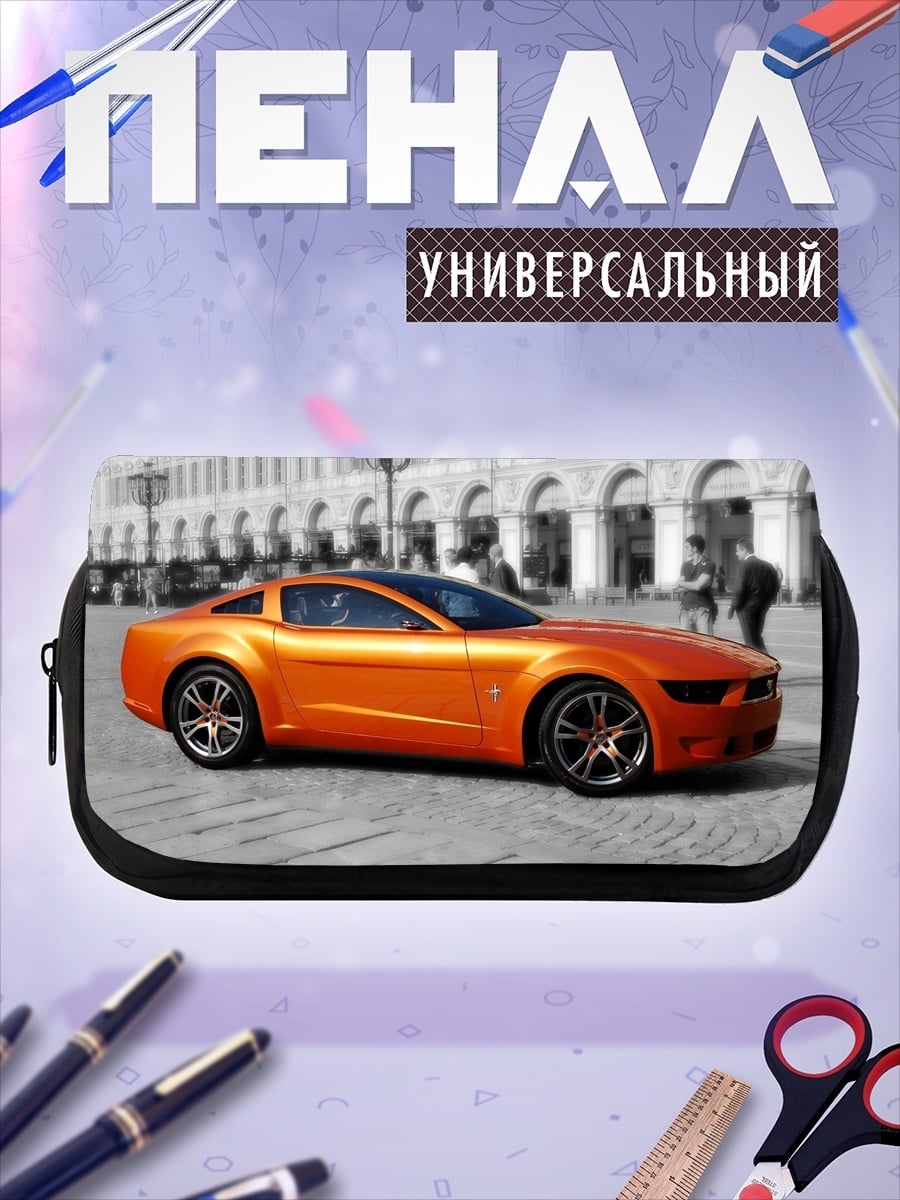 Пенал-косметичка Оранжевый Мустанг концепт