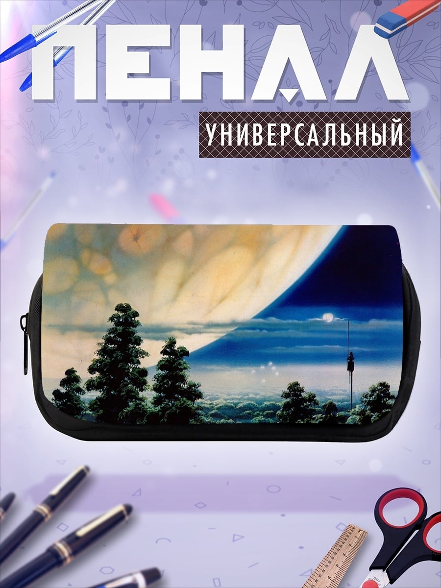 Пенал-косметичка Планета и деревья