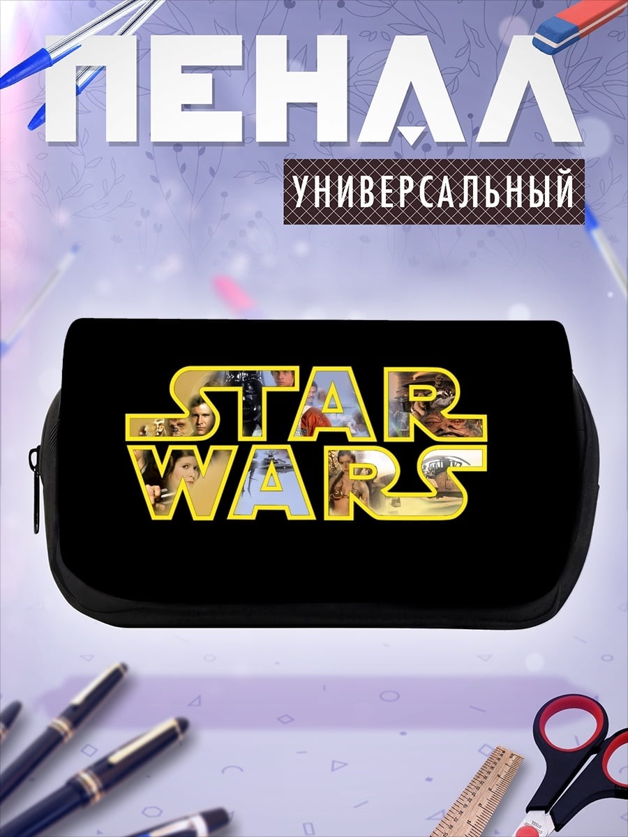 Пенал-косметичка Звездные войны лого