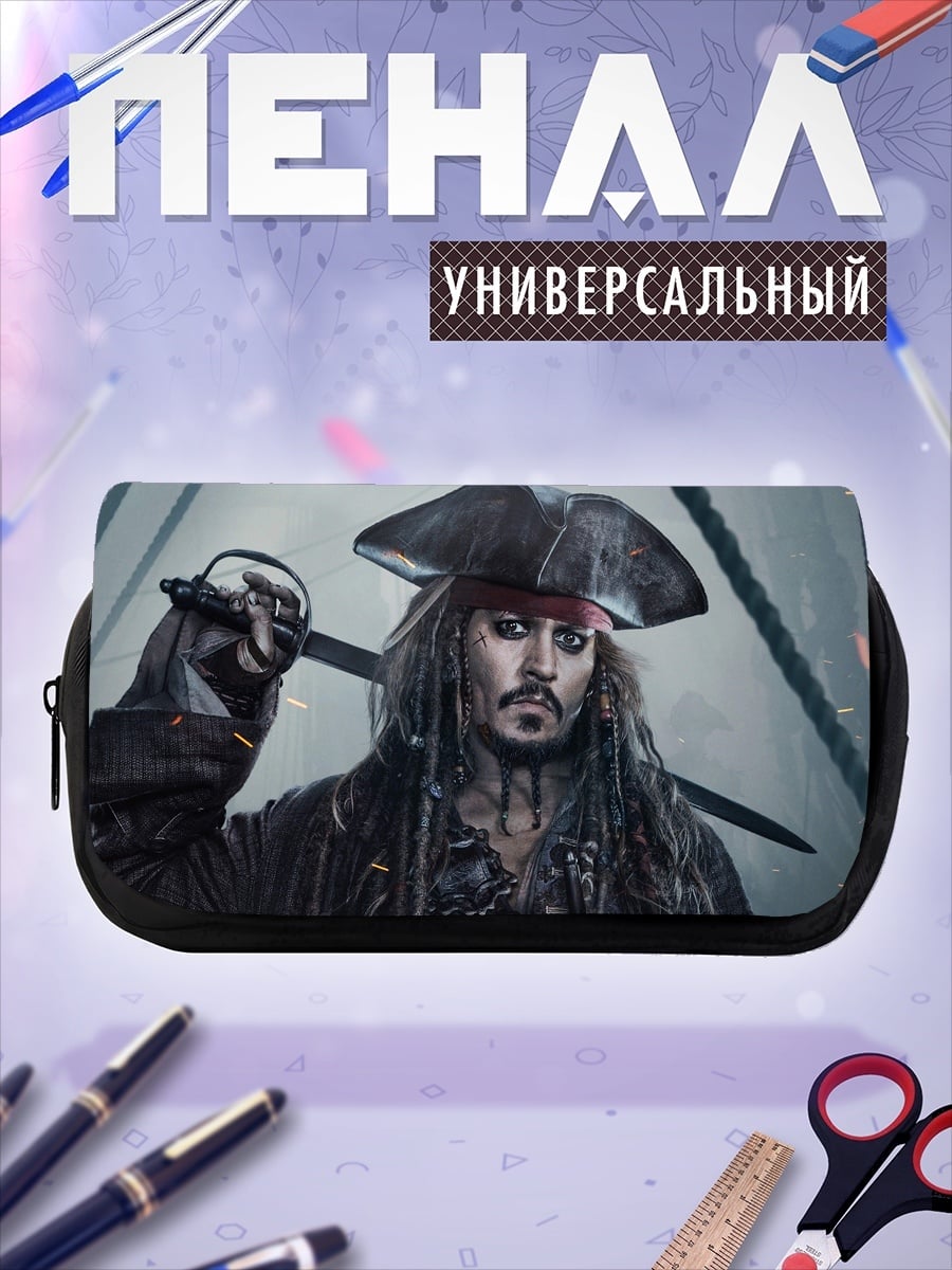Пенал-косметичка Капитан Джек Воробей