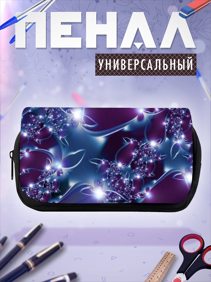 Пенал-косметичка Фиолетовые светящиеся узоры