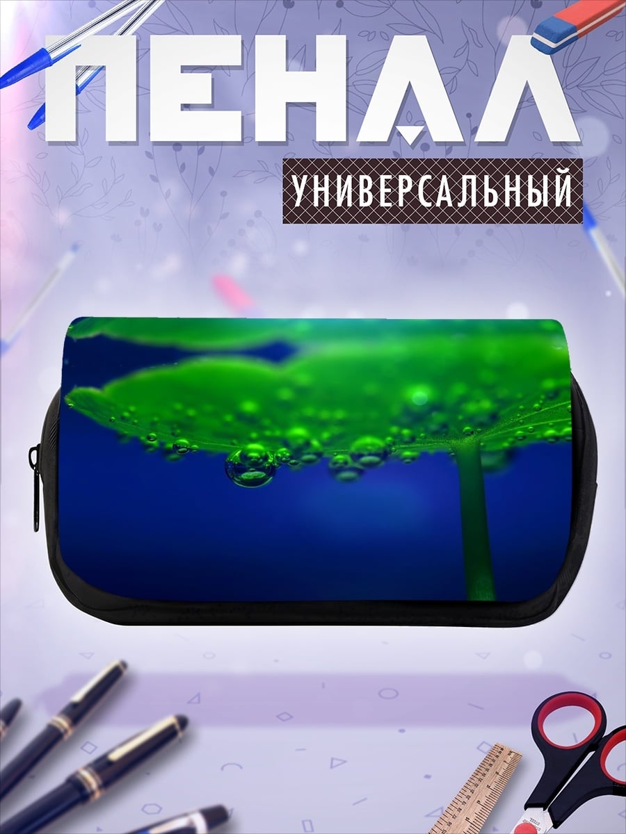Пенал-косметичка Зеленый лист с пузырьками
