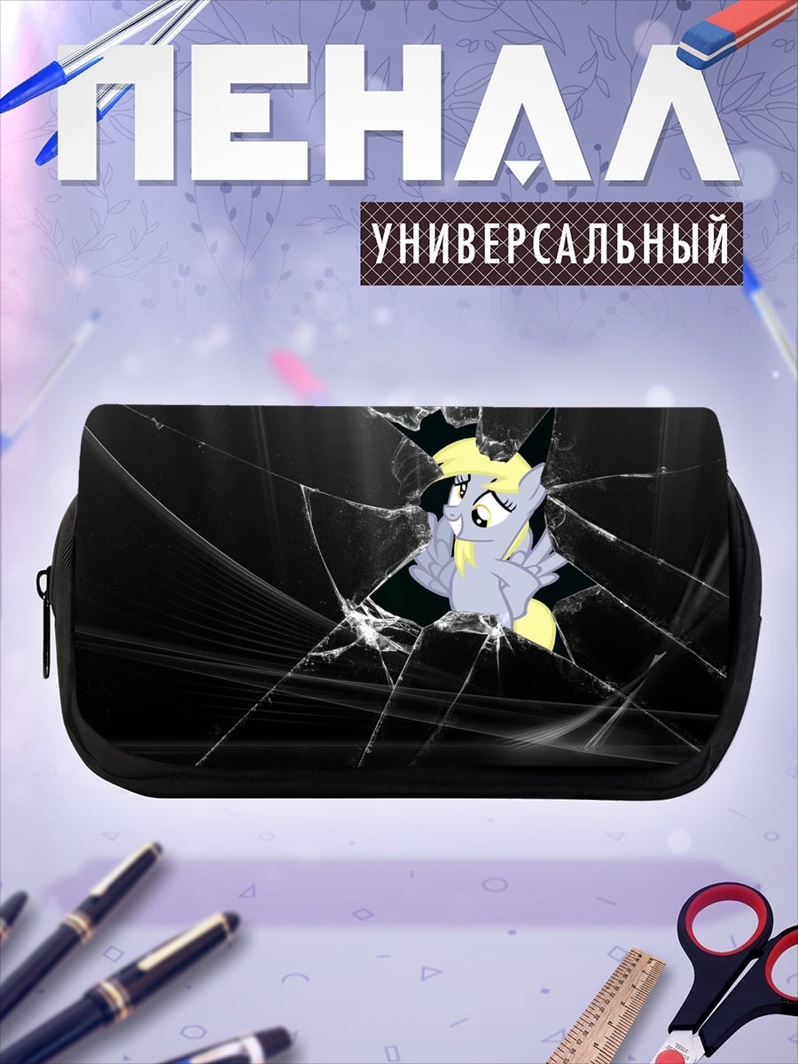 Пенал-косметичка Пони сквозь стекло