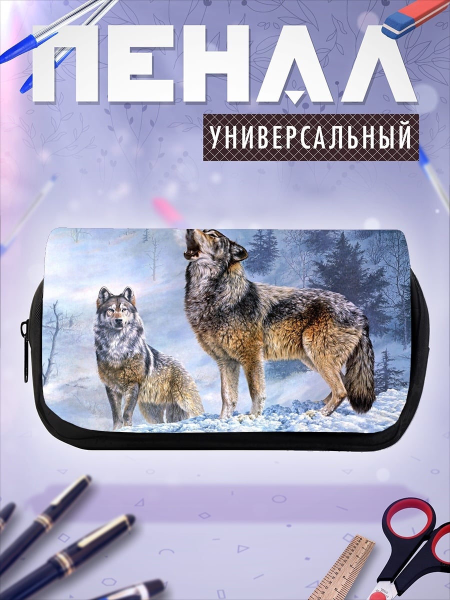 Пенал-косметичка Воющие волки зимой