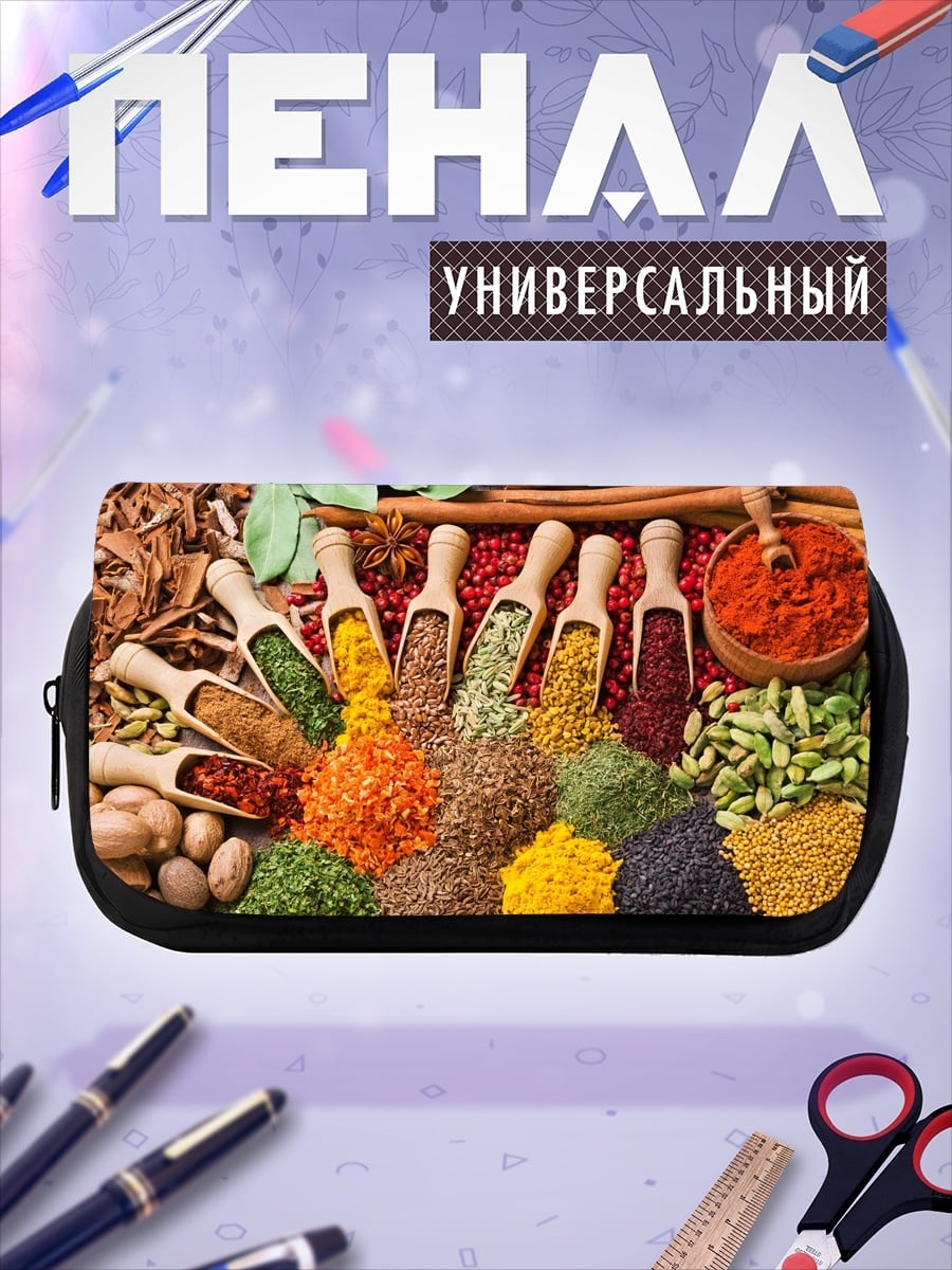 Пенал-косметичка Разноцветные специи