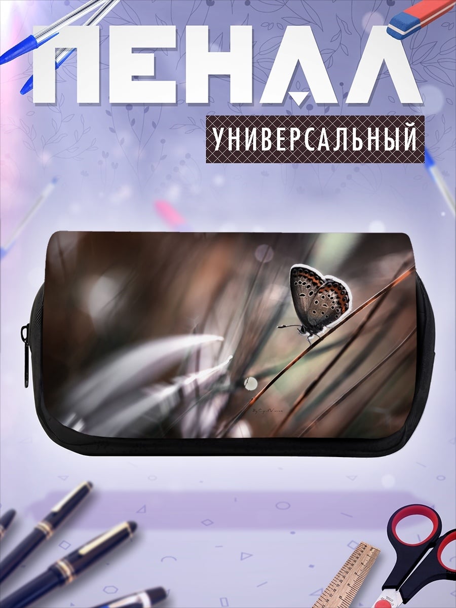 Пенал-косметичка Бабочка на траве