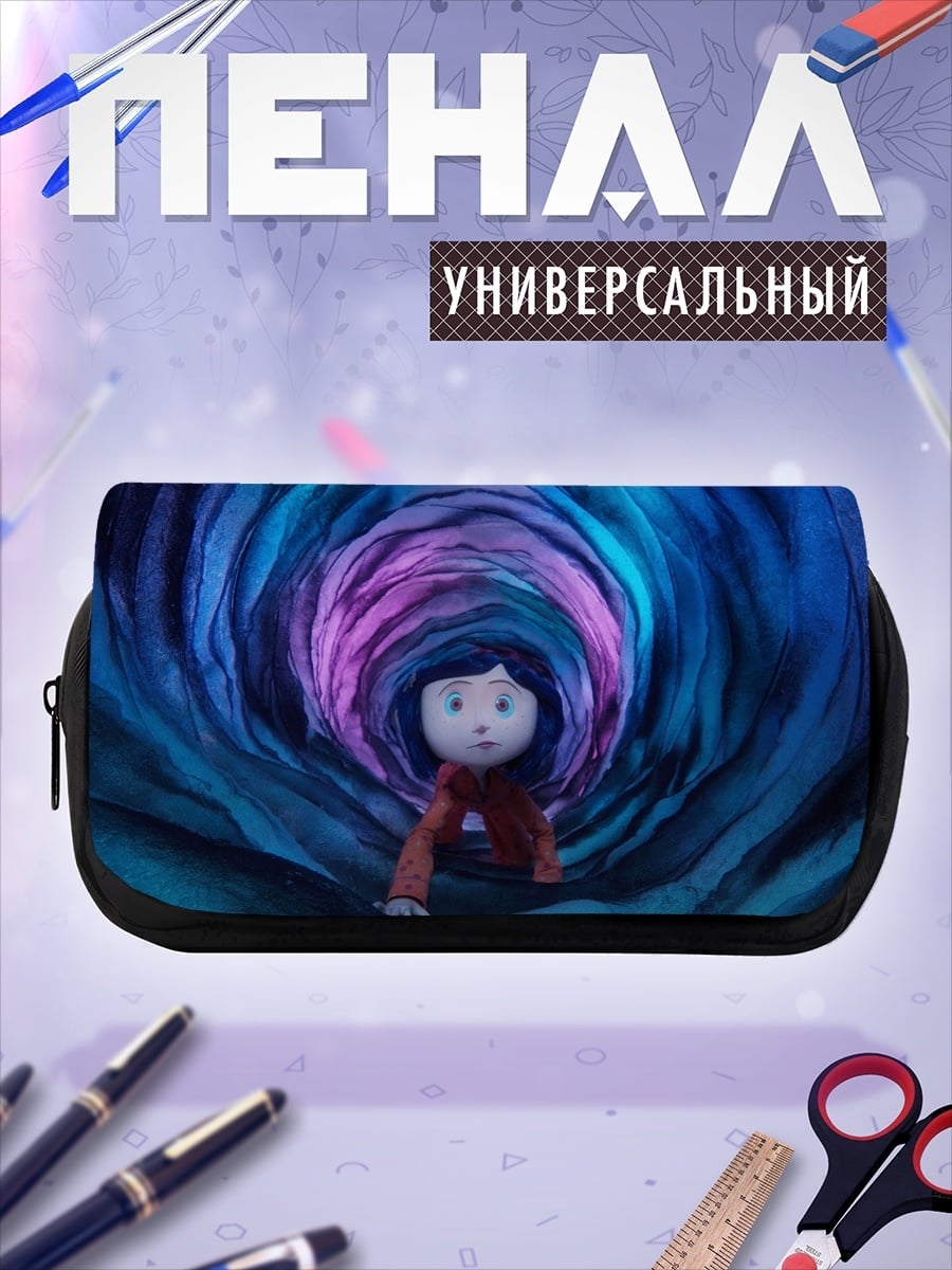 Пенал-косметичка Девочка в туннеле