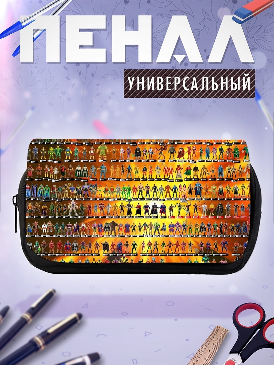 Пенал-косметичка Комиксы герои