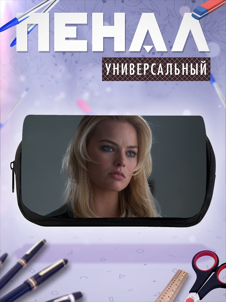 Пенал-косметичка Марго Робби