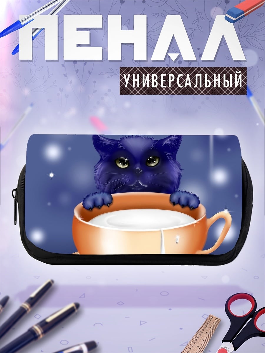 Пенал-косметичка черный кот в чашке