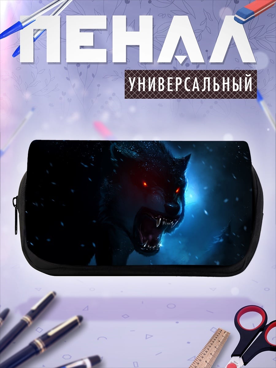 Пенал-косметичка Зловещий волк