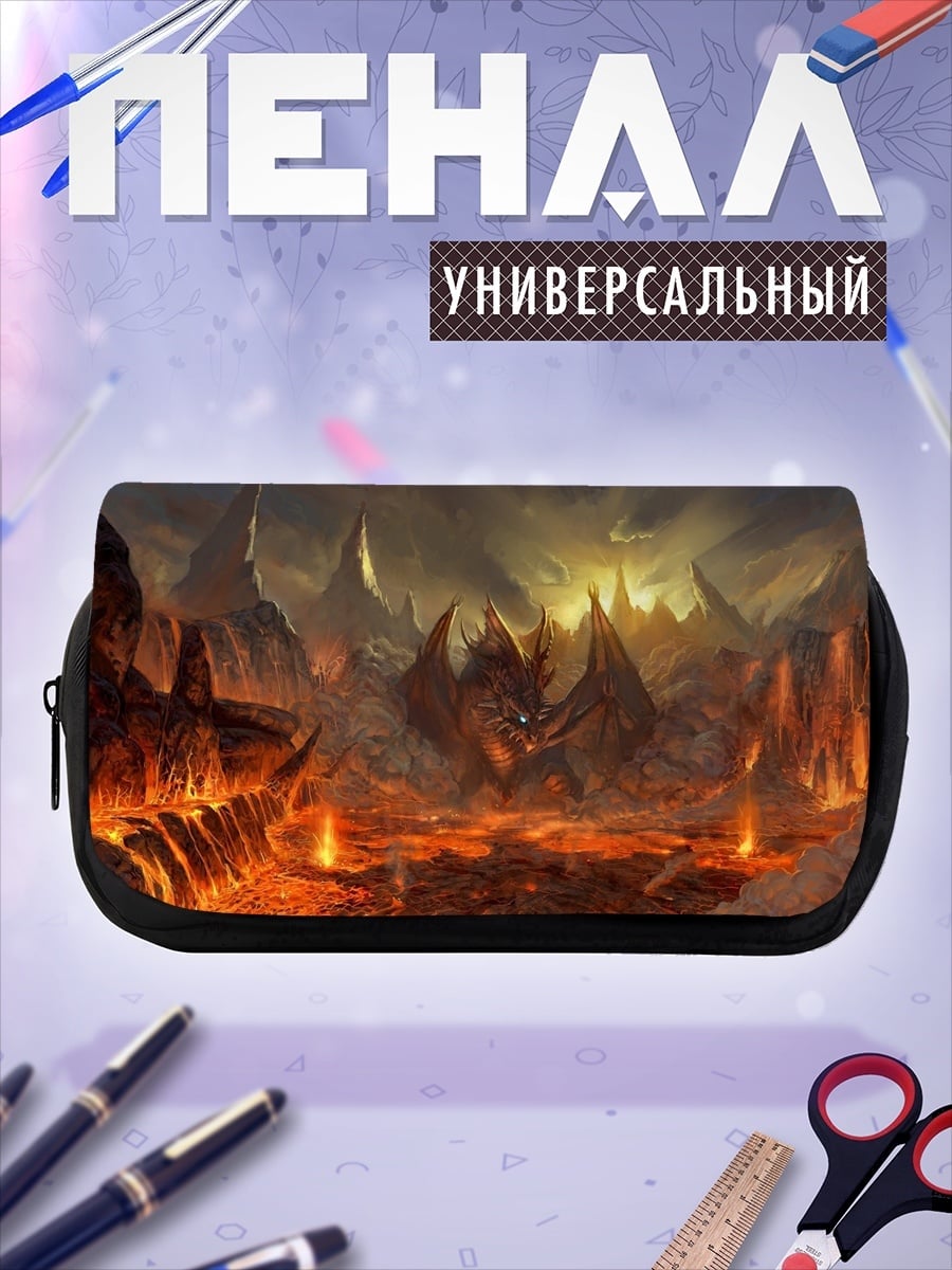 Пенал-косметичка адский пейзаж лава