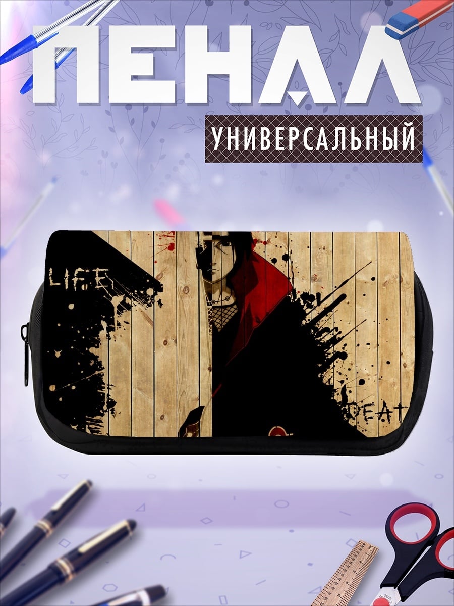 Пенал-косметичка жизнь смерть персонаж