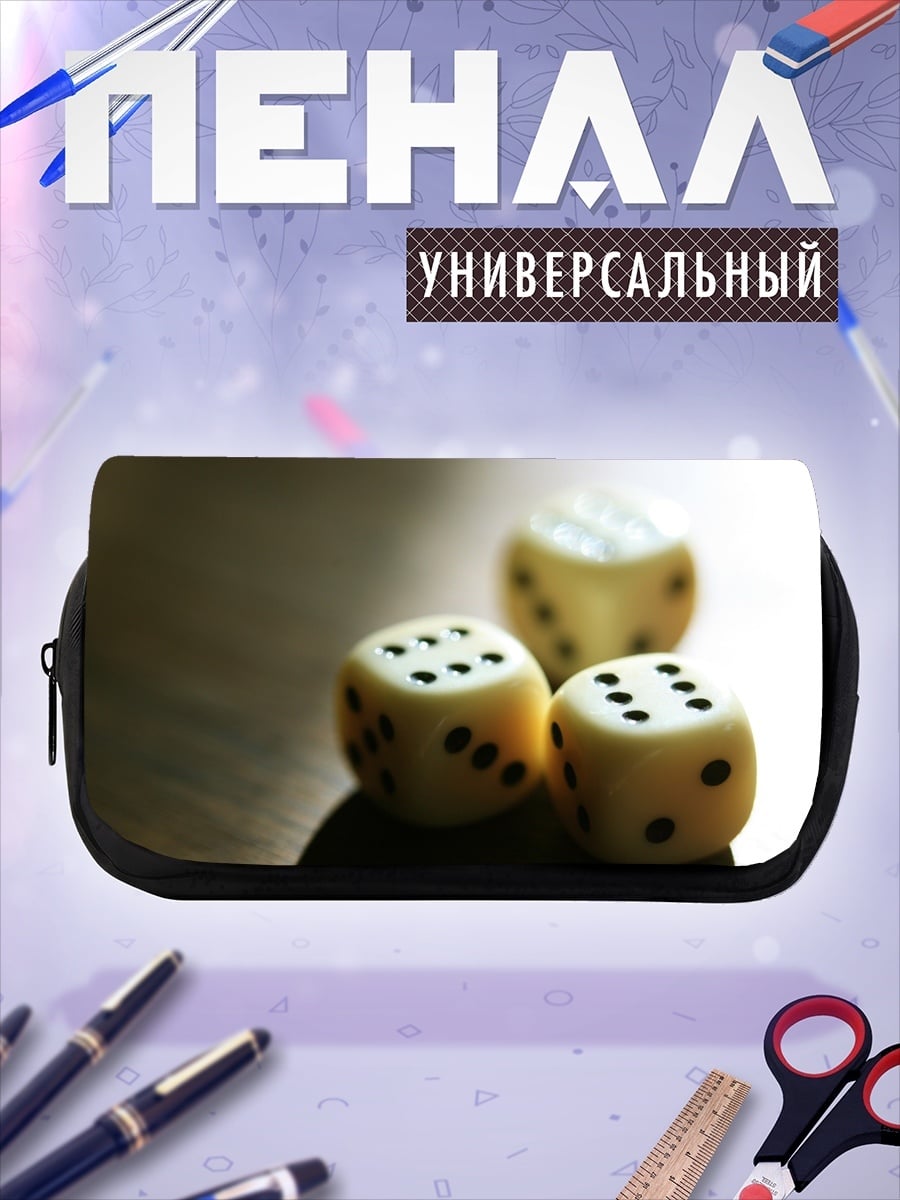 Пенал-косметичка Игральные кости