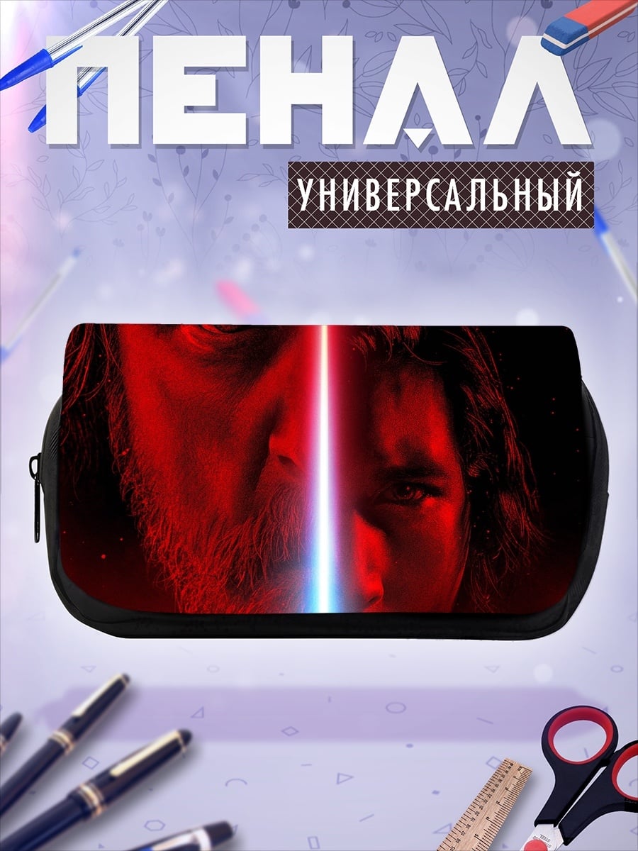 Пенал-косметичка Звездные войны