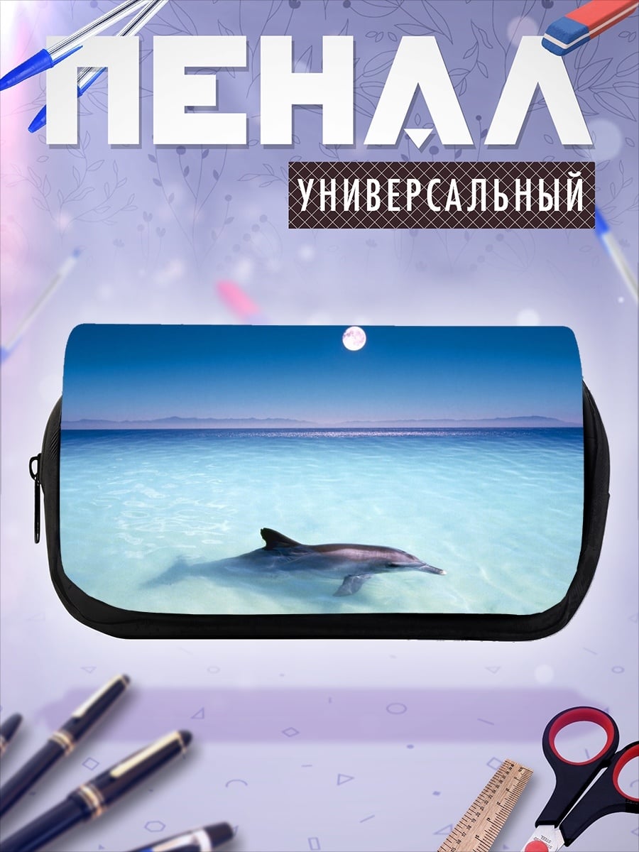 Пенал-косметичка Дельфин и луна