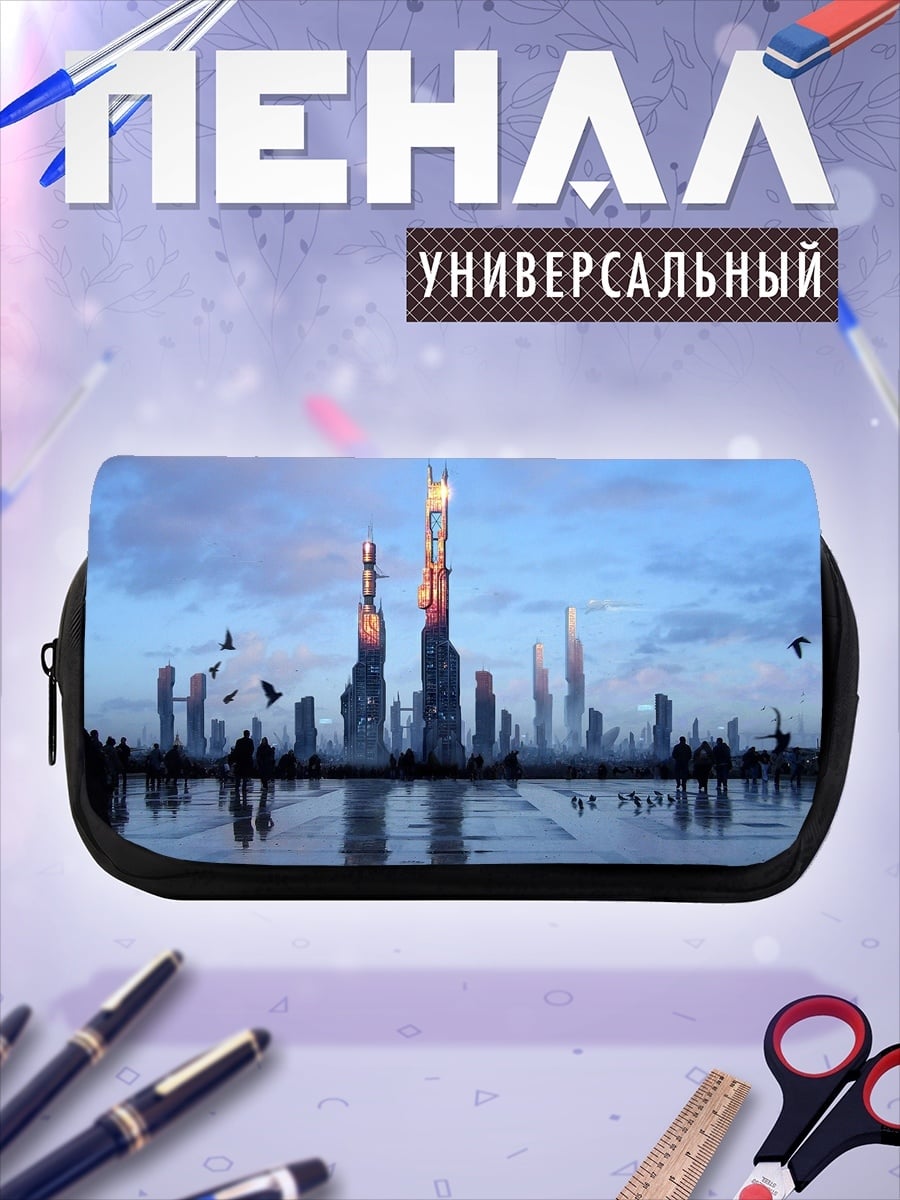 Пенал-косметичка Футуристический город