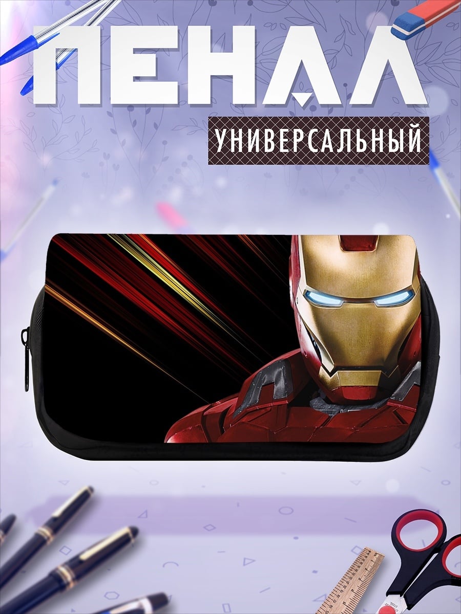 Пенал-косметичка железный человек