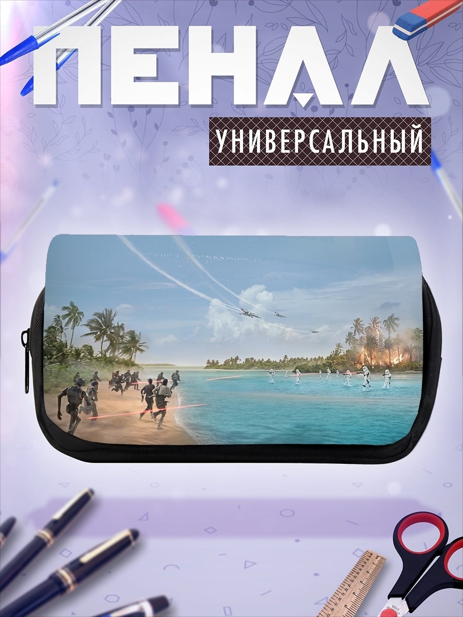 Пенал-косметичка люди бегут к воде