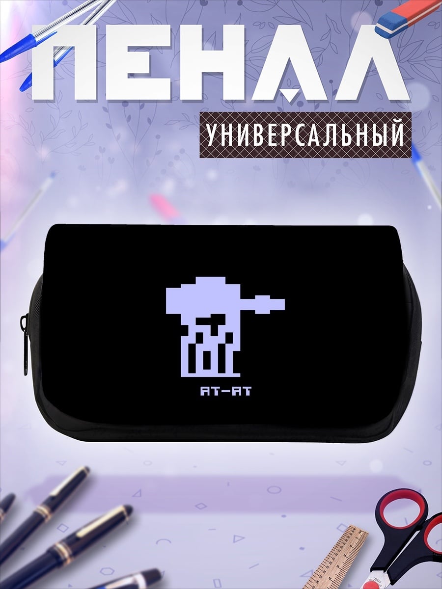 Пенал-косметичка AT-RT