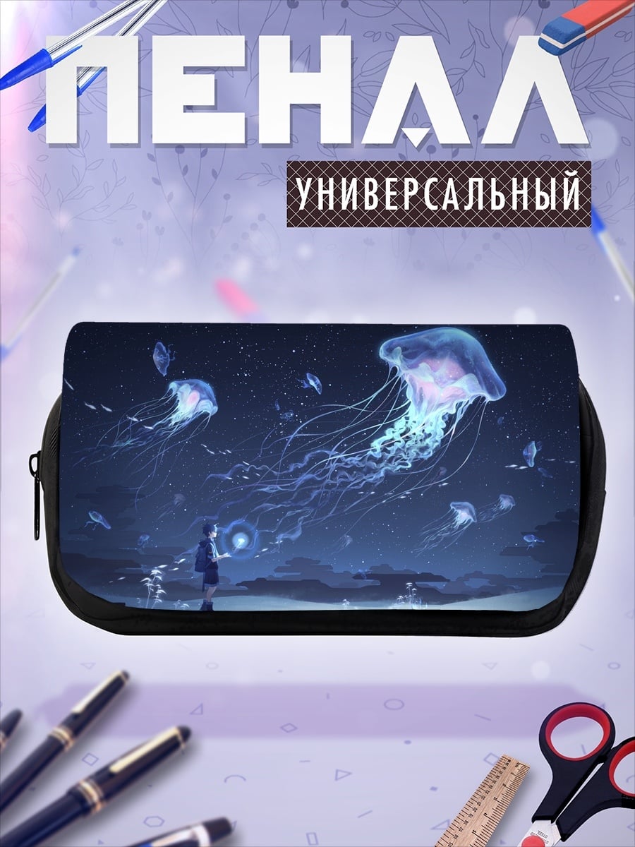 Пенал-косметичка медузы в ночном небе