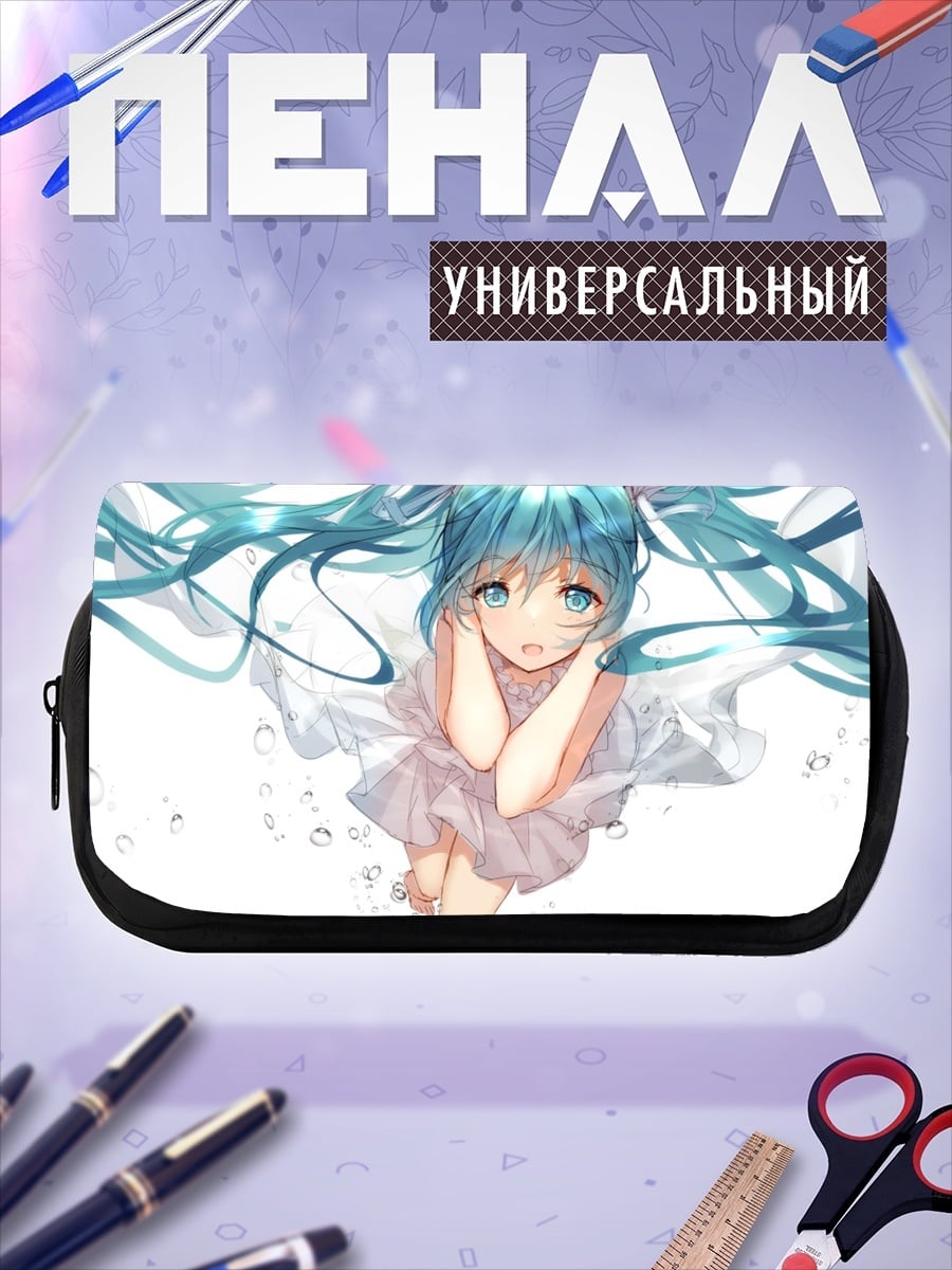 Пенал-косметичка desired_missing