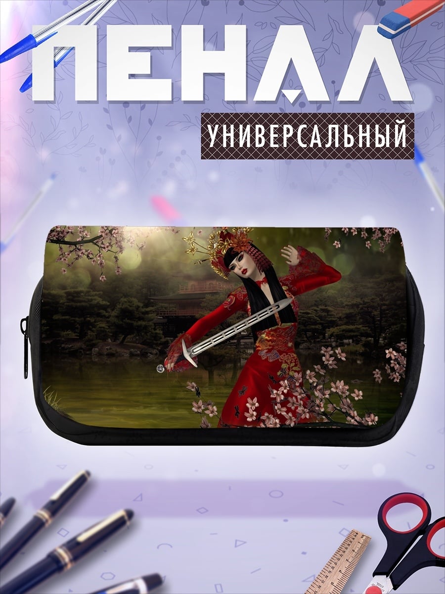 Пенал-косметичка desired_missing