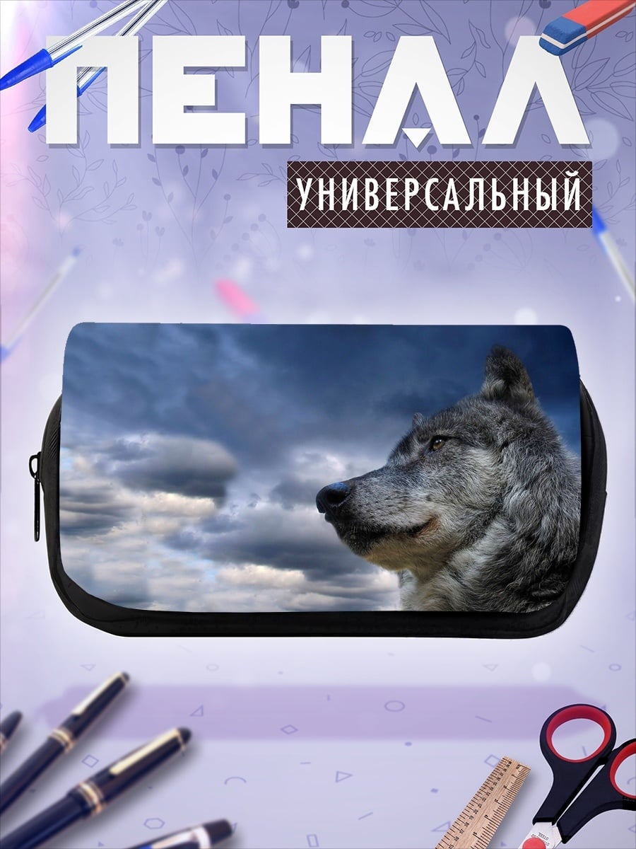 Пенал-косметичка Волк на фоне неба