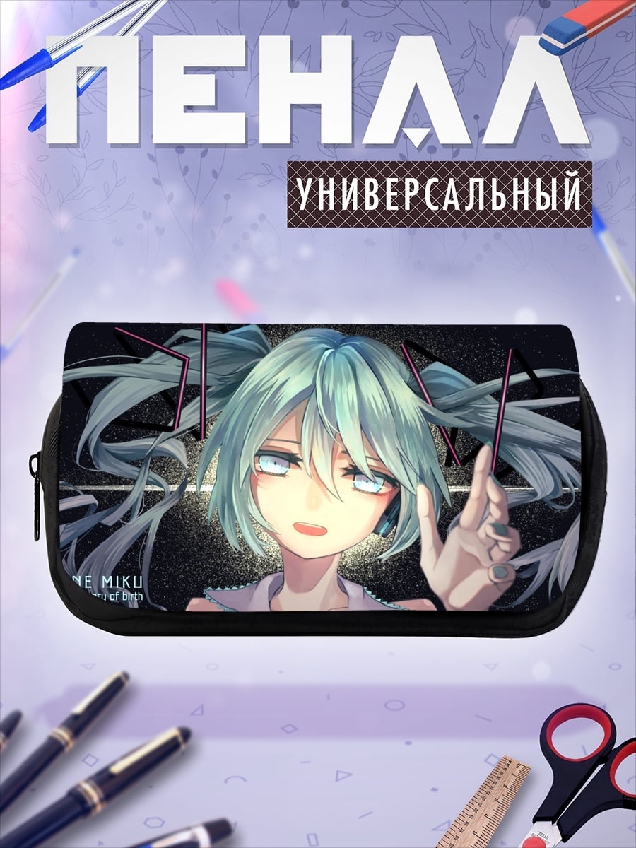 Пенал-косметичка desired_missing