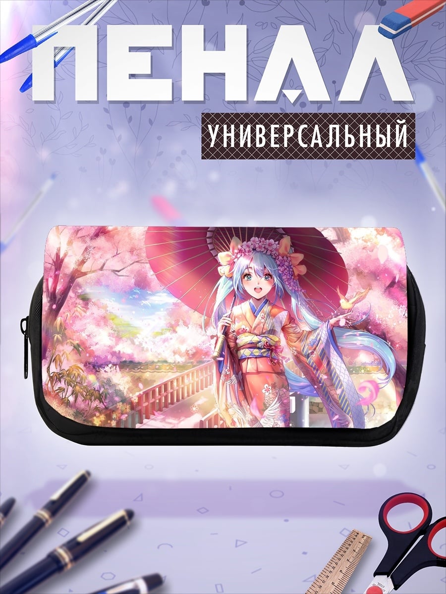 Пенал-косметичка desired_missing