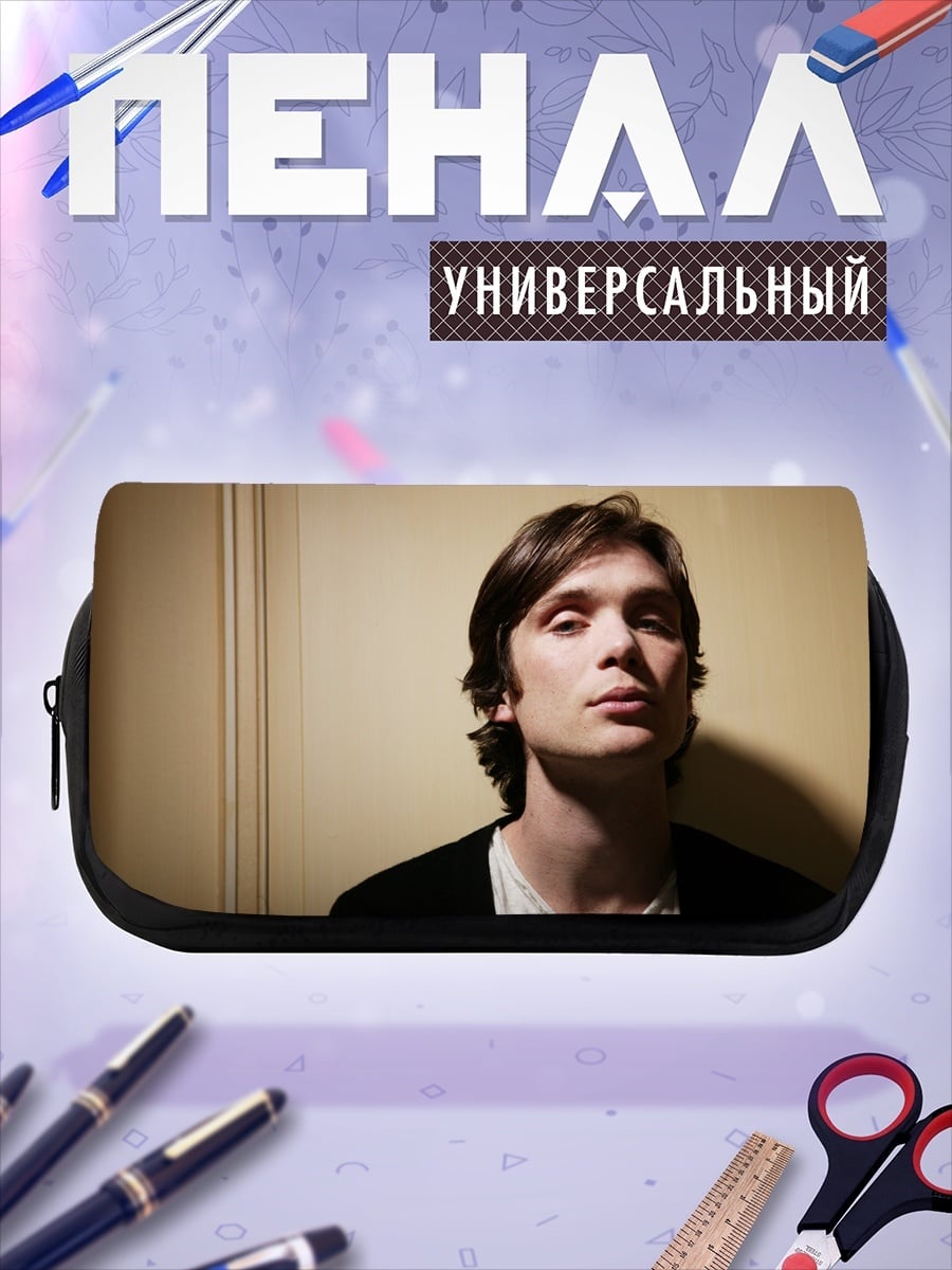 Пенал-косметичка Портрет мужчины в свете