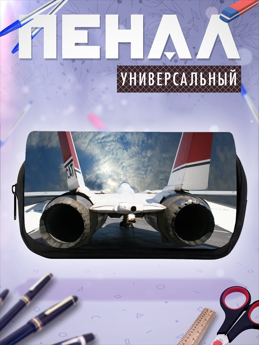 Пенал-косметичка Реактивный самолет взлетает